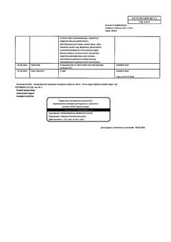 25800-Сертификат Аскорутин, таблетки 50 мг+50 мг 50 шт-54