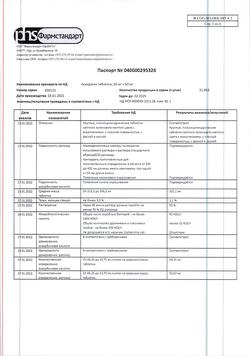 25800-Сертификат Аскорутин, таблетки 50 мг+50 мг 50 шт-35