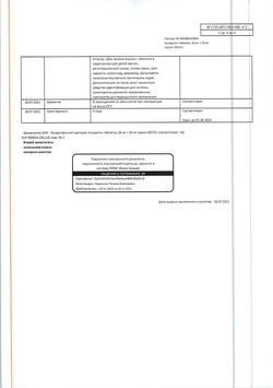 25800-Сертификат Аскорутин, таблетки 50 мг+50 мг 50 шт-15