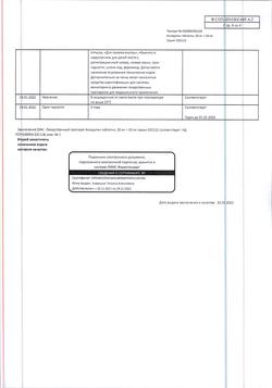 25800-Сертификат Аскорутин, таблетки 50 мг+50 мг 50 шт-38