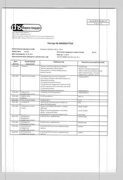 25800-Сертификат Аскорутин, таблетки 50 мг+50 мг 50 шт-31