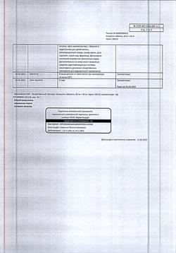 25800-Сертификат Аскорутин, таблетки 50 мг+50 мг 50 шт-42
