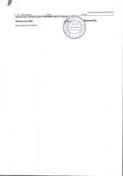 25800-Сертификат Аскорутин, таблетки 50 мг+50 мг 50 шт-4