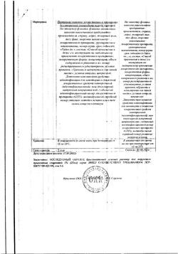 25809-Сертификат Бриллиантовый зеленый, раствор для наружного применения спиртовой 1 % 25 мл 1 шт-7