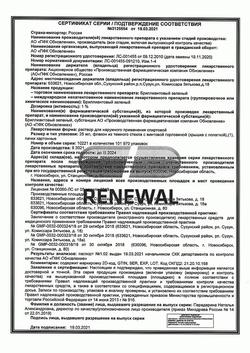 25809-Сертификат Бриллиантовый зеленый, раствор для наружного применения 1 % 25 мл 1 шт-4