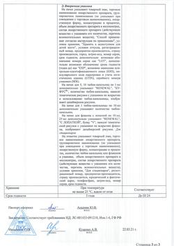 25809-Сертификат Бриллиантовый зеленый, раствор для наружного применения 1 % 25 мл 1 шт-7