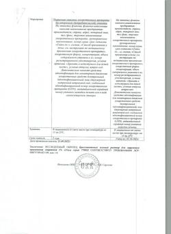 25809-Сертификат Бриллиантовый зеленый, раствор для наружного применения спиртовой 1 % 25 мл 1 шт-20