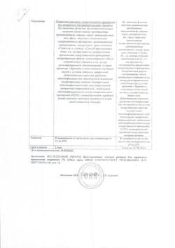 25809-Сертификат Бриллиантовый зеленый, раствор для наружного применения спиртовой 1 % 25 мл 1 шт-14
