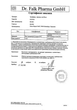 25841-Сертификат Урсофальк, капсулы 250 мг 50 шт-32