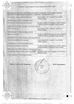 25841-Сертификат Урсофальк, капсулы 250 мг 50 шт-9