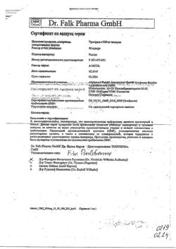 25841-Сертификат Урсофальк, капсулы 250 мг 50 шт-7