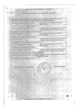 25841-Сертификат Урсофальк, капсулы 250 мг 50 шт-47