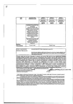 25844-Сертификат Нурофен для детей, суспензия для приема внутрь 100 мг/5 мл 200 мл клубника 1 шт-10