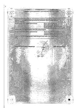 25844-Сертификат Нурофен для детей, суспензия для приема внутрь 100 мг/5 мл 200 мл клубника 1 шт-13