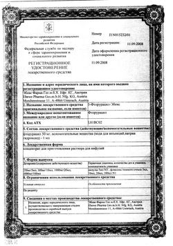 Сертификат 5-ФТОРУРАЦИЛ-ЭБЕВЕ РАСТВОР ДЛЯ ВНУТРИСОСУДИСТОГО И ВНУТРИПОЛОСТНОГО ВВЕДЕНИЯ 50 МГ/МЛ 20 МЛ №1-1