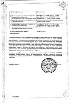 Сертификат 5-ФТОРУРАЦИЛ-ЭБЕВЕ РАСТВОР ДЛЯ ВНУТРИСОСУДИСТОГО И ВНУТРИПОЛОСТНОГО ВВЕДЕНИЯ 50 МГ/МЛ 20 МЛ №1-2