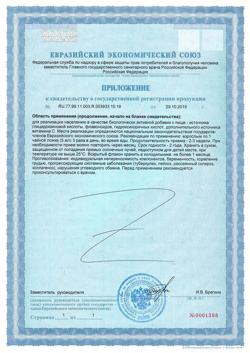 2586-Сертификат Мульти-Бронх сироп при кашле, 100 мл-2