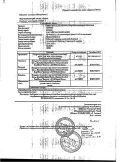 25860-Сертификат Ливазо, таблетки покрыт.плен.об. 2 мг 28 шт-1