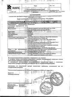 25860-Сертификат Ливазо, таблетки покрыт.плен.об. 2 мг 28 шт-2