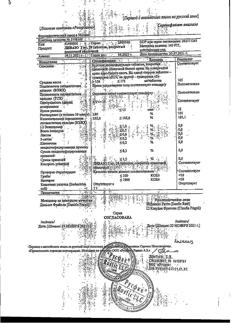 25860-Сертификат Ливазо, таблетки покрыт.плен.об. 2 мг 28 шт-3