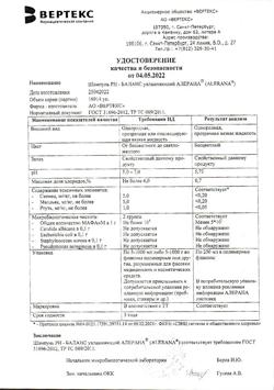 25882-Сертификат Алерана шампунь РН Баланс увлажняющий, 250 мл 1 шт-6