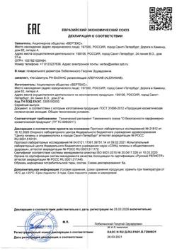 25882-Сертификат Алерана шампунь РН Баланс увлажняющий, 250 мл 1 шт-4