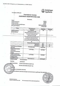 25892-Сертификат Лазолван, таблетки 30 мг 50 шт-37