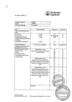 25892-Сертификат Лазолван, таблетки 30 мг 50 шт-38