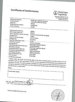 25892-Сертификат Лазолван, таблетки 30 мг 50 шт-23