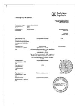25892-Сертификат Лазолван, таблетки 30 мг 50 шт-52