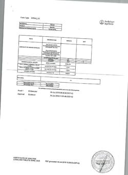 25892-Сертификат Лазолван, таблетки 30 мг 50 шт-26