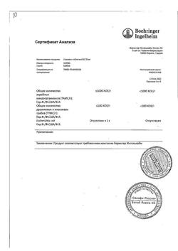 25892-Сертификат Лазолван, таблетки 30 мг 50 шт-51