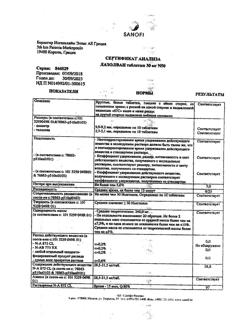 25892-Сертификат Лазолван, таблетки 30 мг 50 шт-33