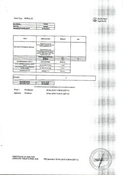 25892-Сертификат Лазолван, таблетки 30 мг 50 шт-3