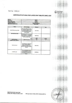25892-Сертификат Лазолван, таблетки 30 мг 50 шт-1