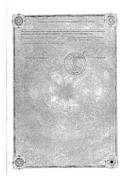 25892-Сертификат Лазолван, таблетки 30 мг 50 шт-49