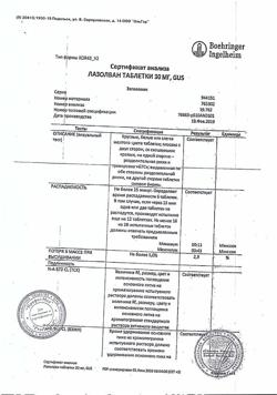 25892-Сертификат Лазолван, таблетки 30 мг 50 шт-36