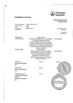 25892-Сертификат Лазолван, таблетки 30 мг 50 шт-54