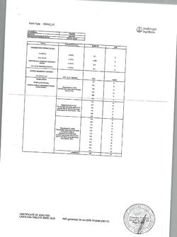 25892-Сертификат Лазолван, таблетки 30 мг 50 шт-25