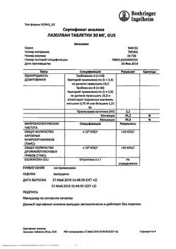 25892-Сертификат Лазолван, таблетки 30 мг 50 шт-29