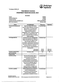 25892-Сертификат Лазолван, таблетки 30 мг 50 шт-43
