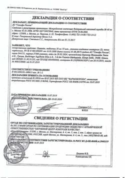 25892-Сертификат Лазолван, таблетки 30 мг 50 шт-35