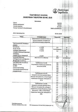 25892-Сертификат Лазолван, таблетки 30 мг 50 шт-8