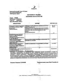 25892-Сертификат Лазолван, таблетки 30 мг 50 шт-22