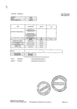 25892-Сертификат Лазолван, таблетки 30 мг 50 шт-39