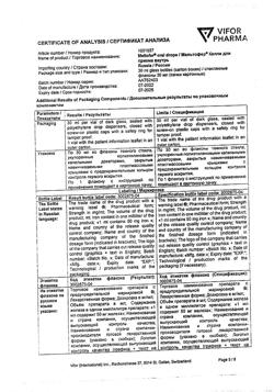 25893-Сертификат Мальтофер, капли для приема внутрь 50 мг/мл 30 мл 1 шт-32