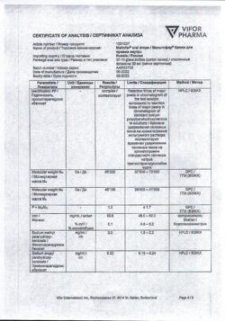 25893-Сертификат Мальтофер, капли для приема внутрь 50 мг/мл 30 мл 1 шт-23