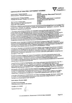25893-Сертификат Мальтофер, капли для приема внутрь 50 мг/мл 30 мл 1 шт-36