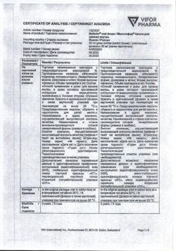 25893-Сертификат Мальтофер, капли для приема внутрь 50 мг/мл 30 мл 1 шт-16