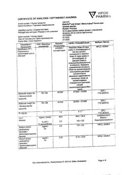 25893-Сертификат Мальтофер, капли для приема внутрь 50 мг/мл 30 мл 1 шт-31